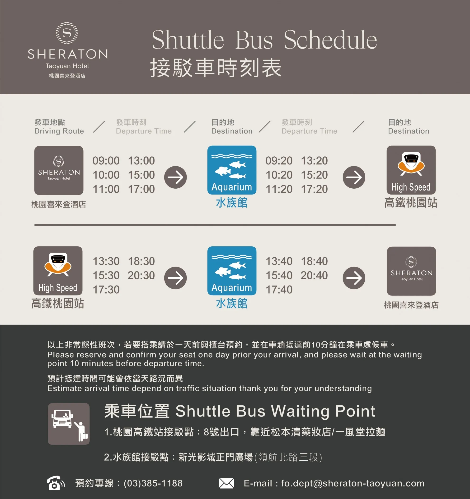 Shuttle info from official website updated April 2021