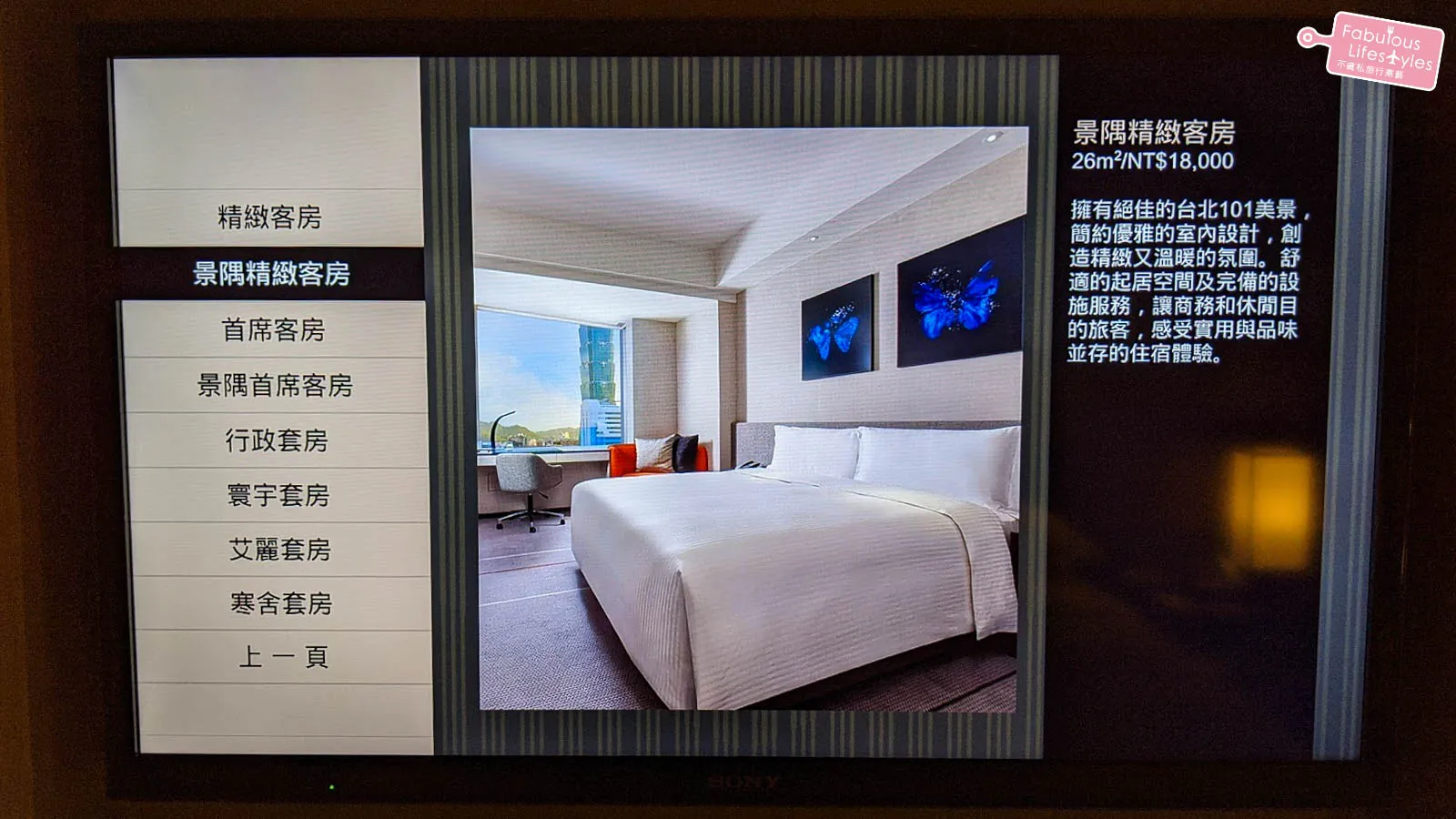 Room types introduction on the in-room TV