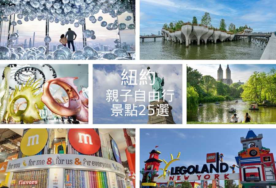 00 new york with kids